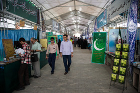 بيست و سومين نمايشگاه بین‌المللی قرآن تهران